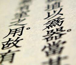 Chinese language teaching